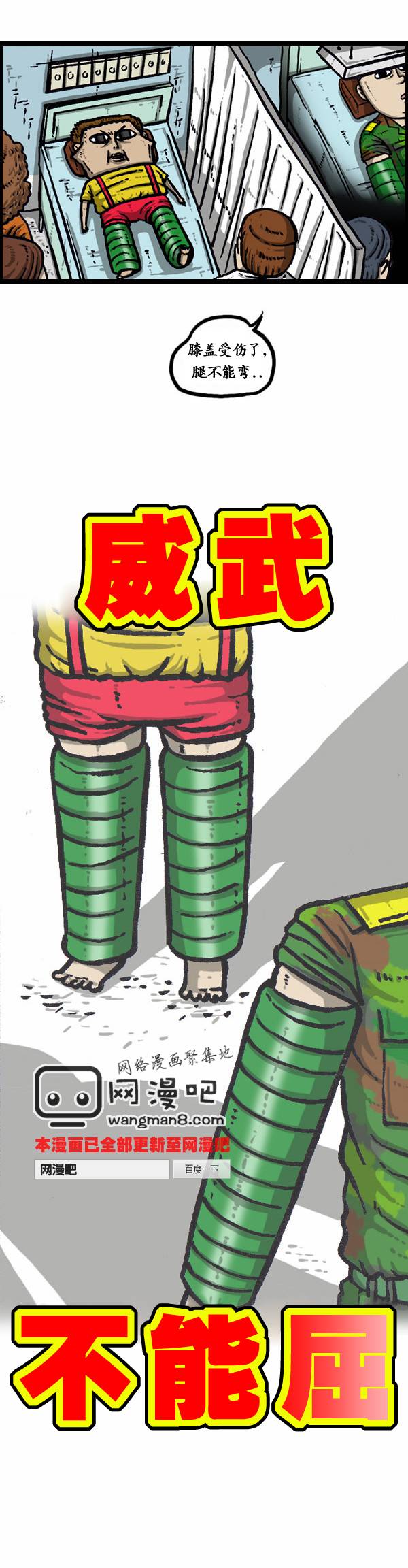 漫画家日记第39话图