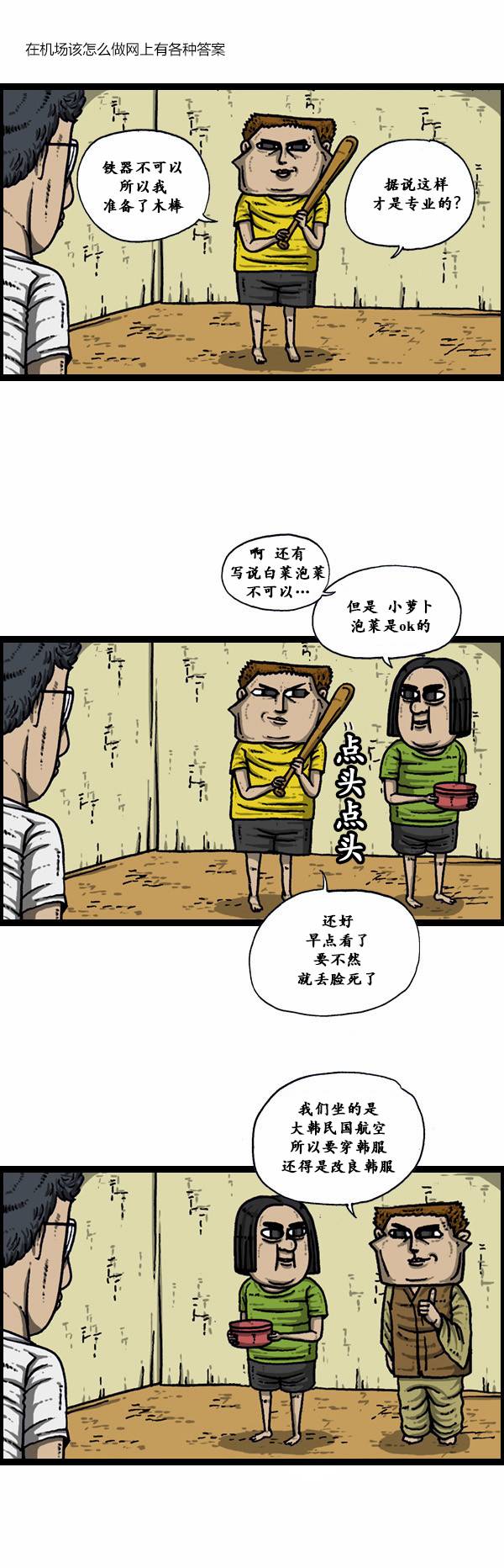 漫画家日记第41话图