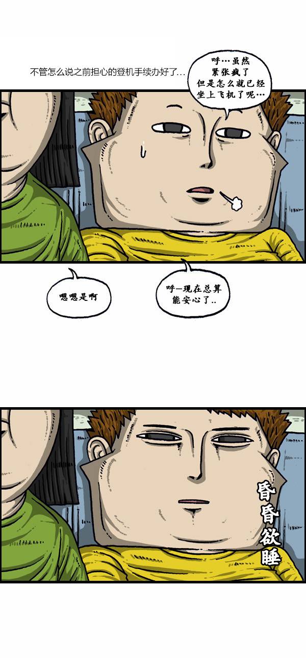漫画家日记第41话图