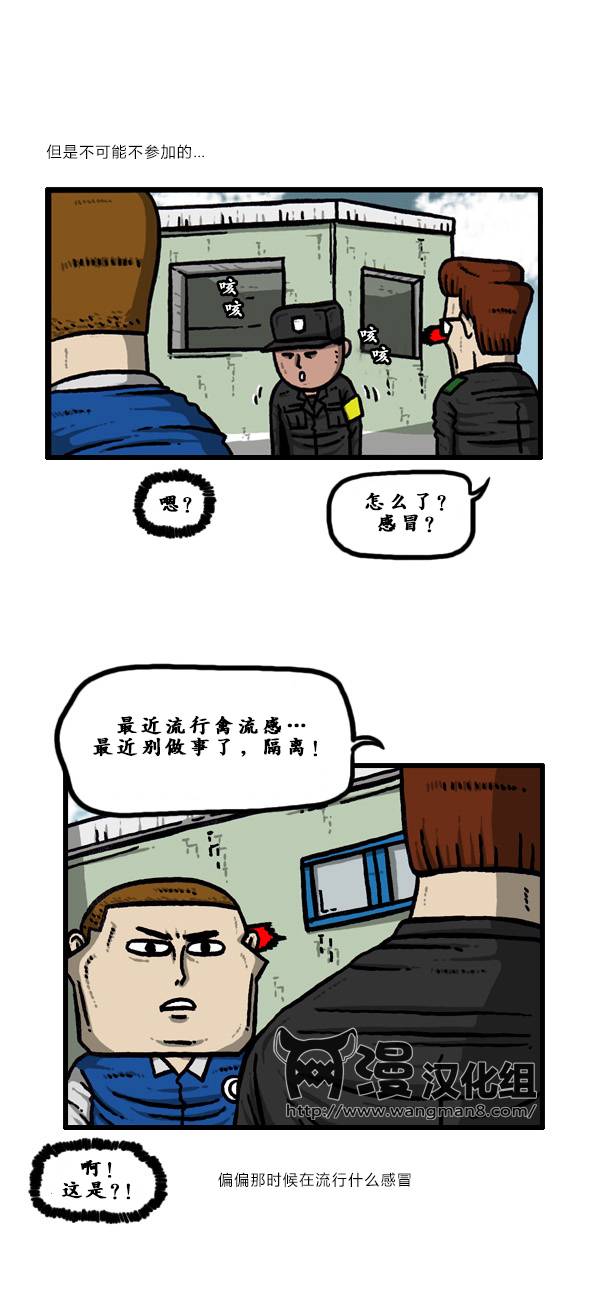 漫画家日记第47话图