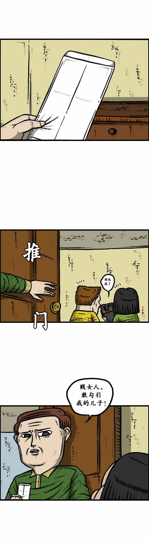 漫画家日记第52话图