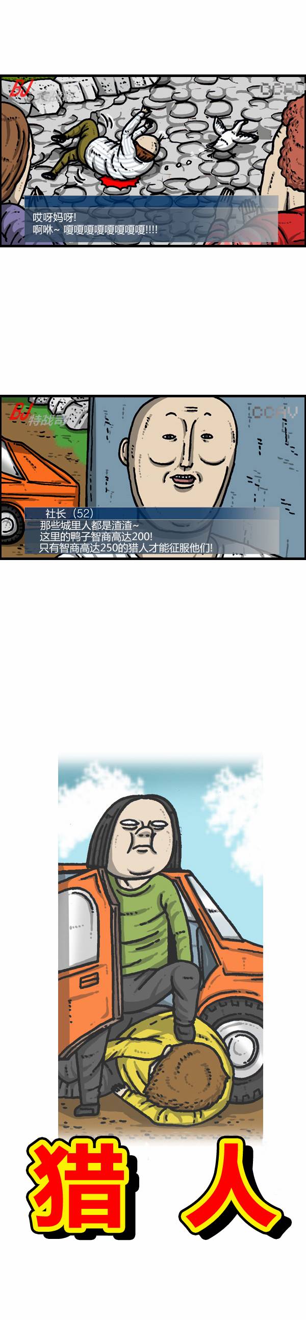 漫画家日记第53话图