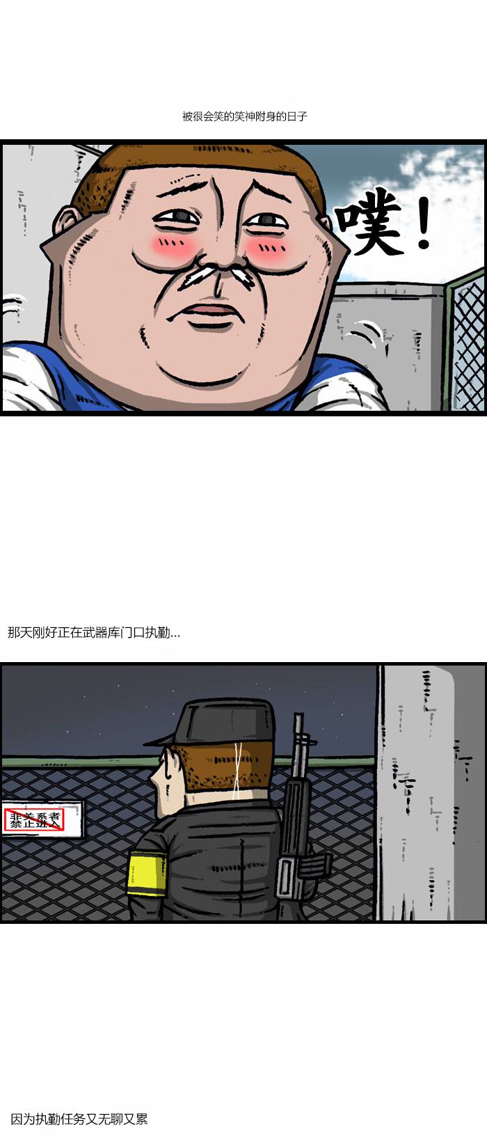 漫画家日记第54话图