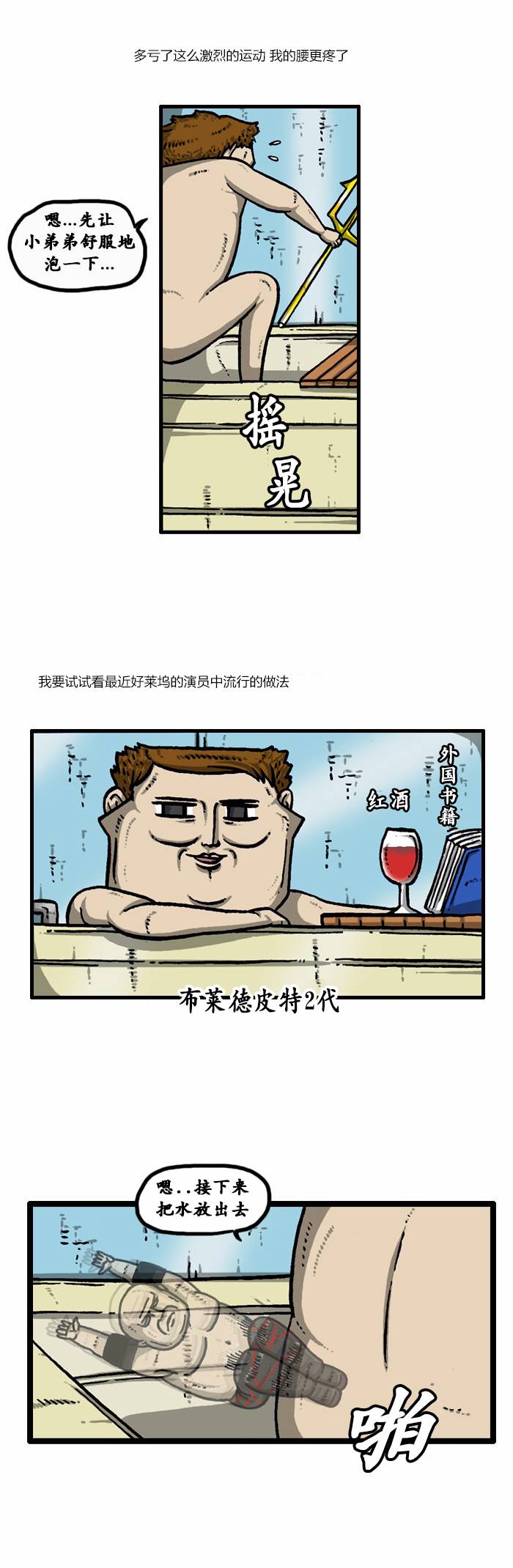 漫画家日记第57话图
