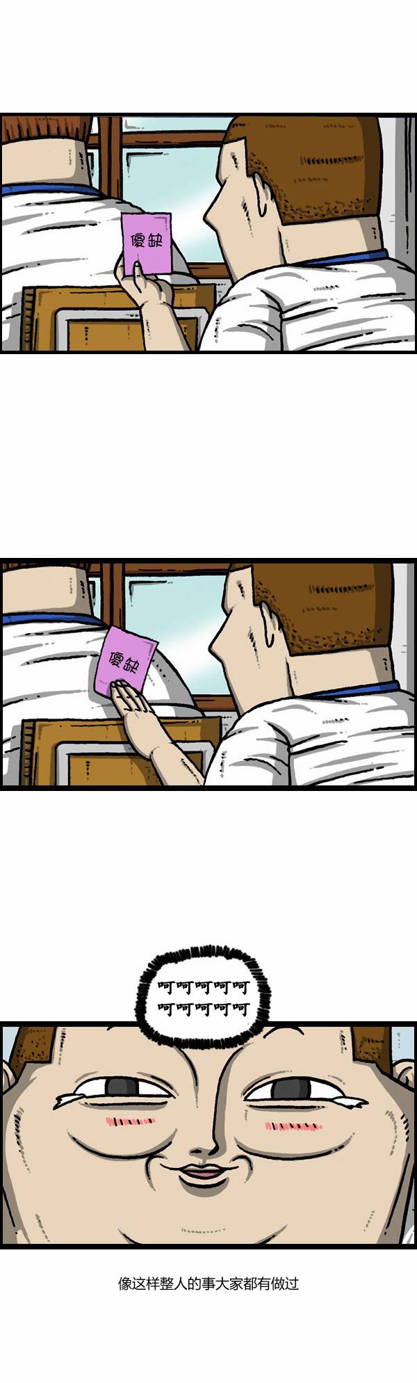 漫画家日记第59话图