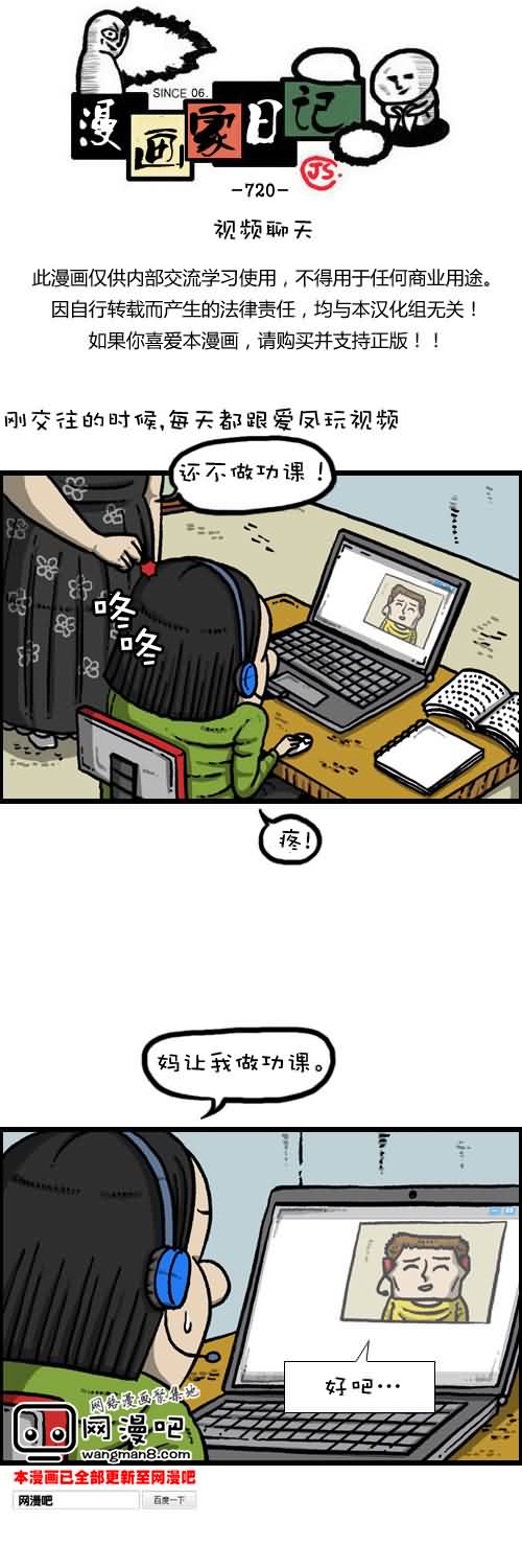 漫画家日记第6话图