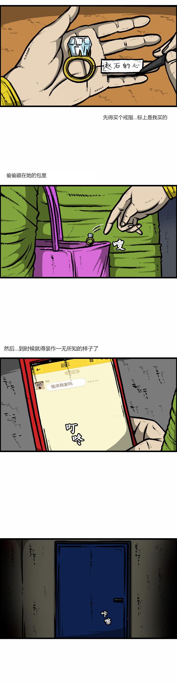 漫画家日记第61话图