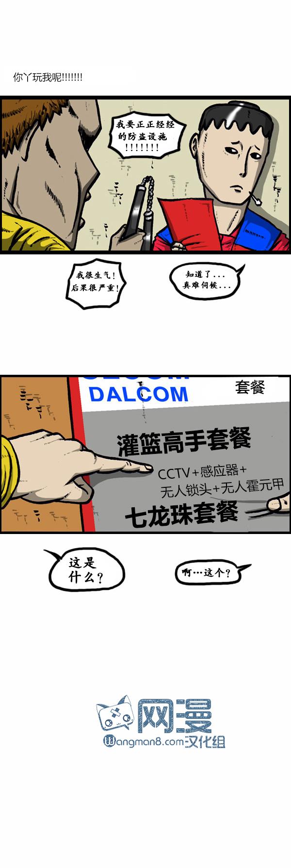 漫画家日记第61话图