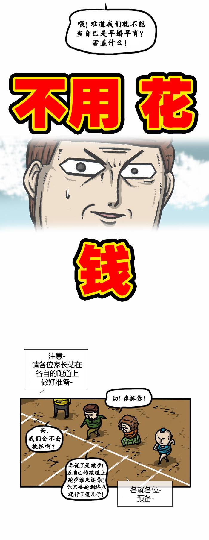 漫画家日记第63话图