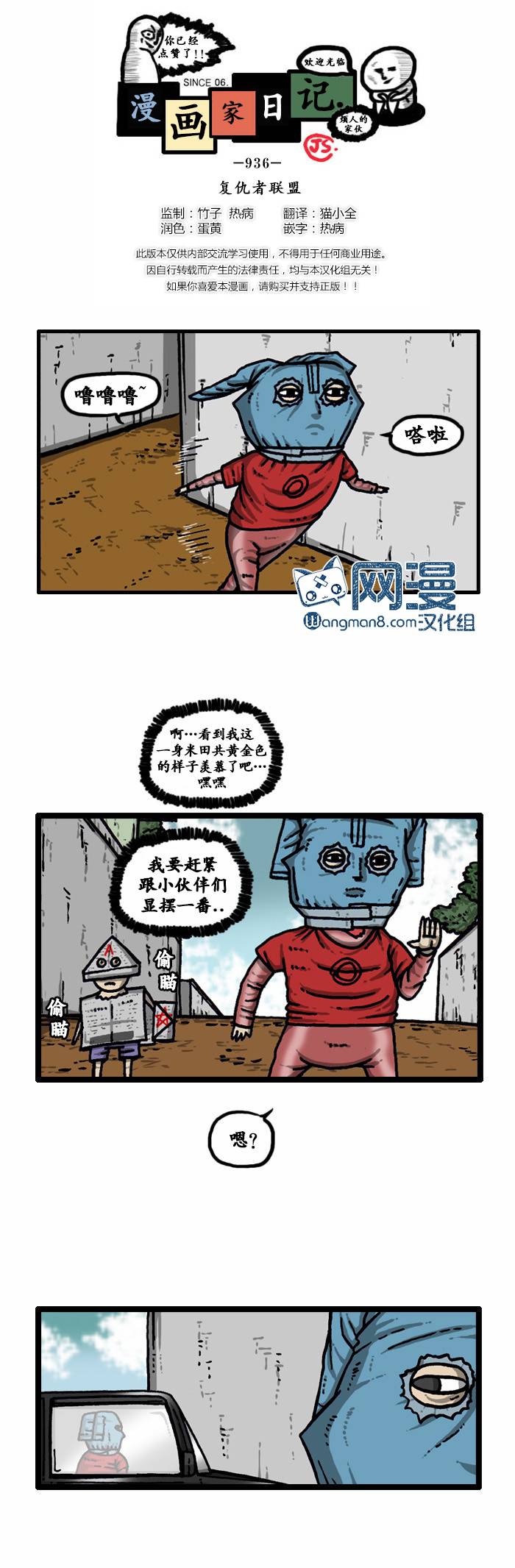 漫画家日记第64话图