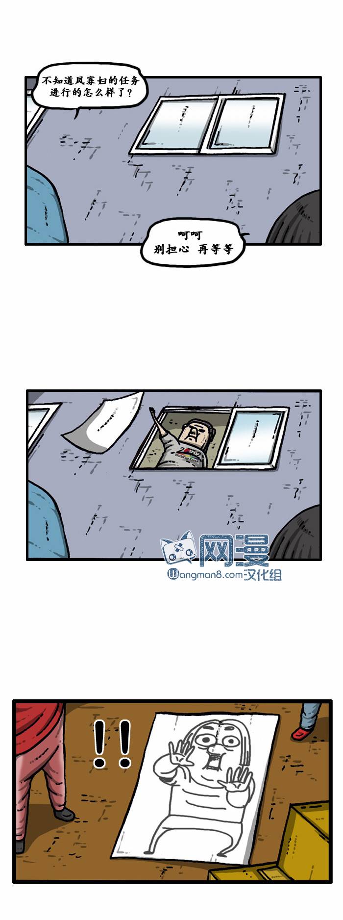 漫画家日记第64话图
