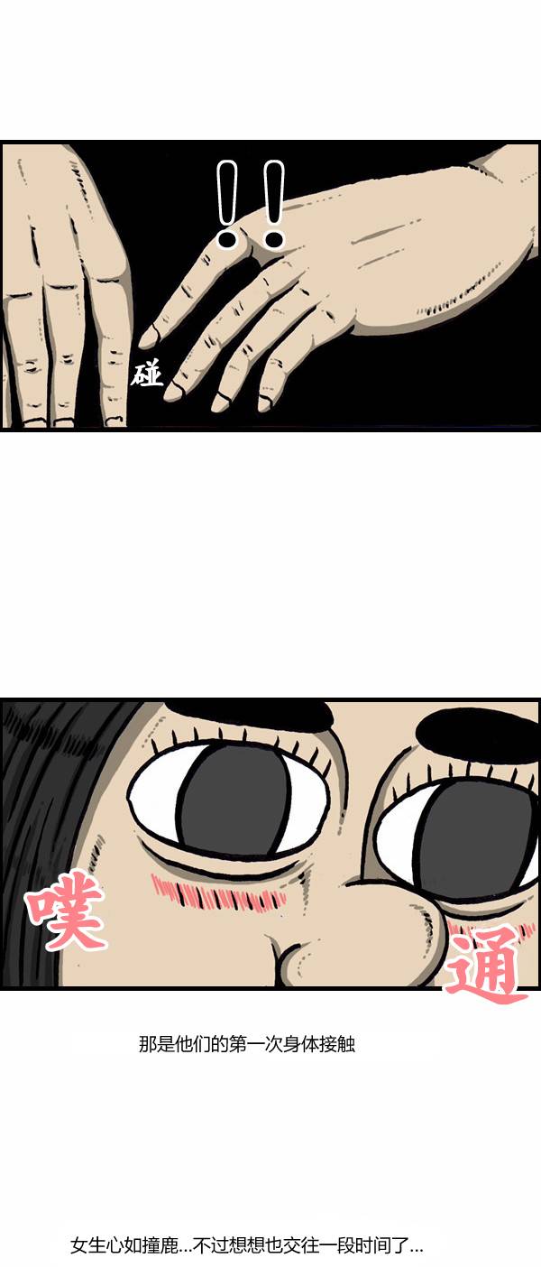 漫画家日记第65话图