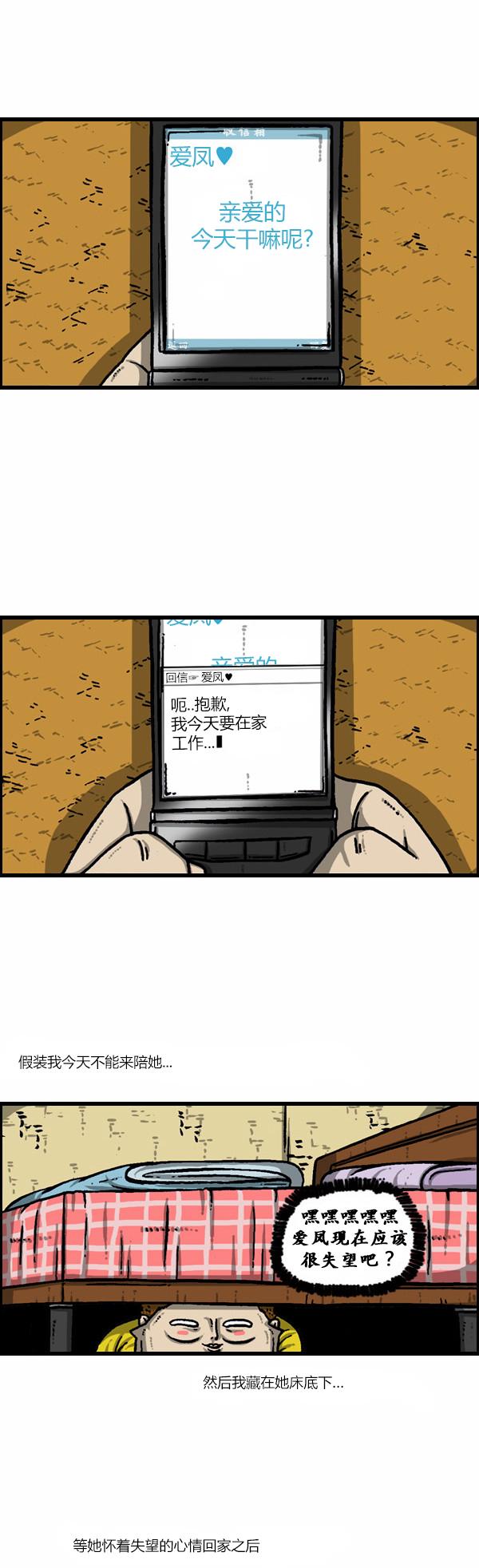 漫画家日记第66话图