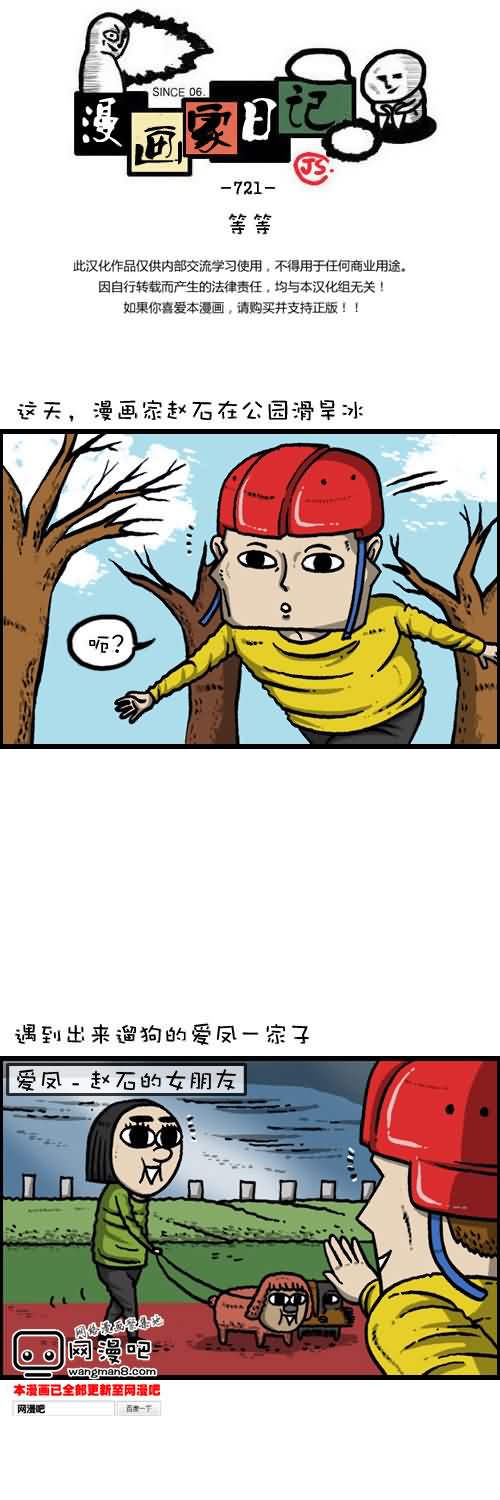 漫画家日记第7话图