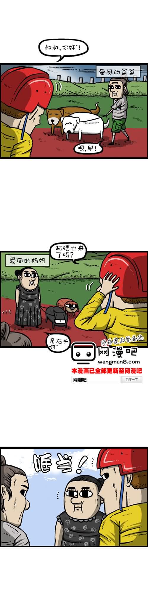 漫画家日记第7话图