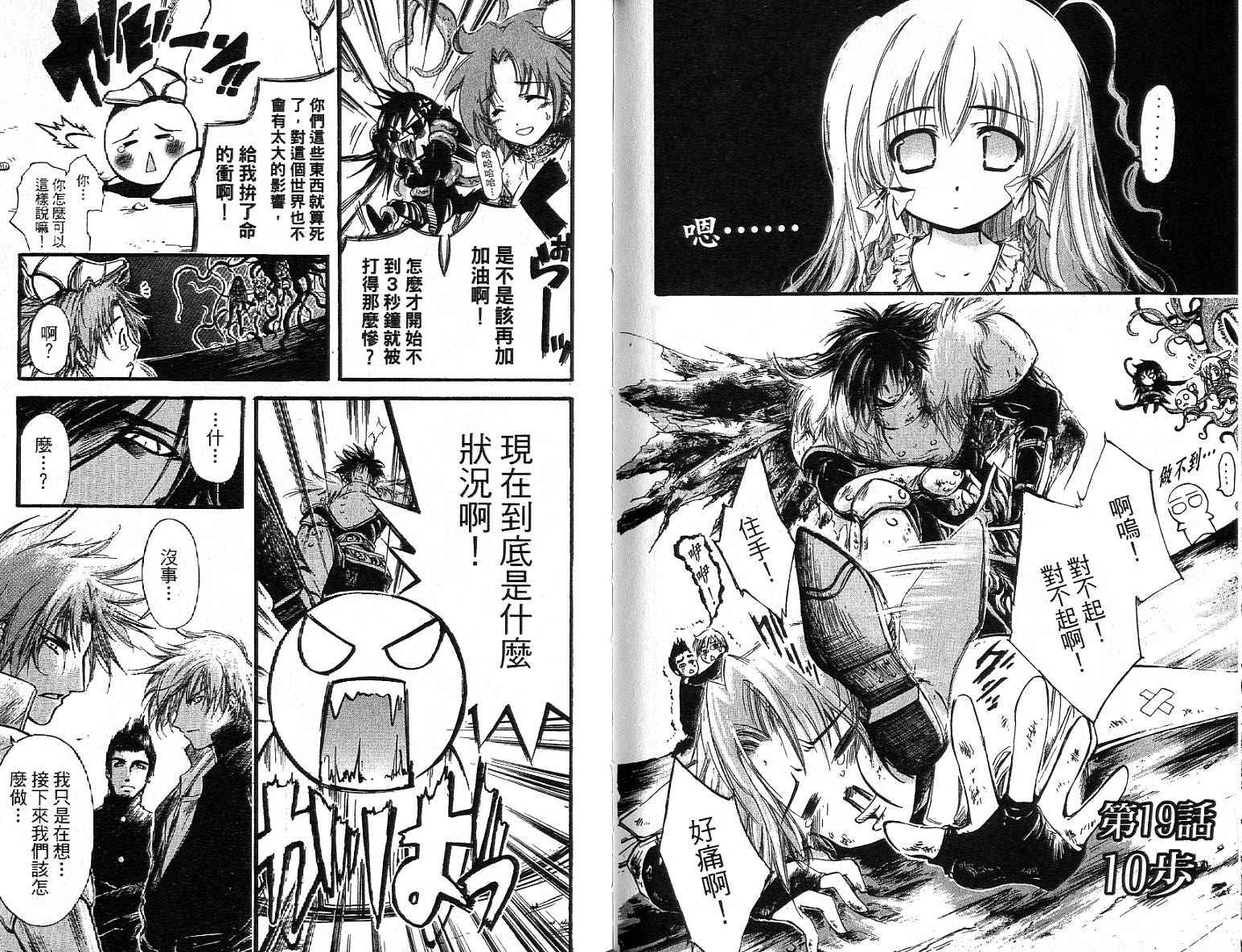 魔幻救世主第10卷图