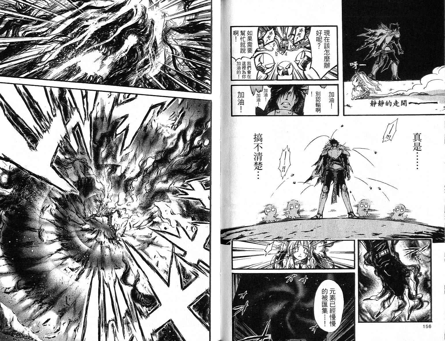 魔幻救世主第10卷图