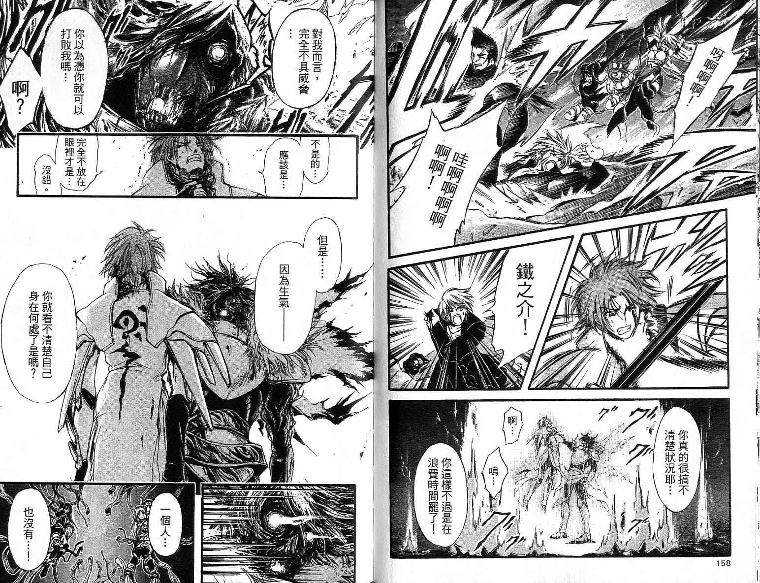 魔幻救世主第10卷图