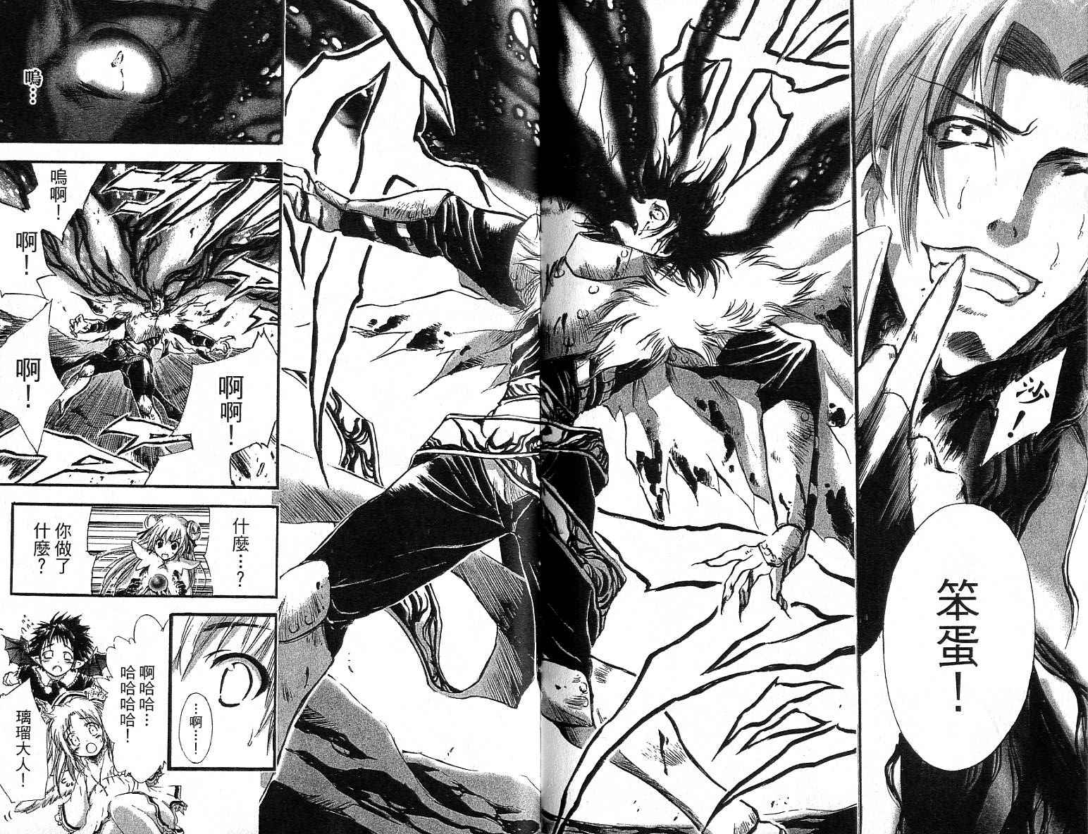 魔幻救世主第10卷图