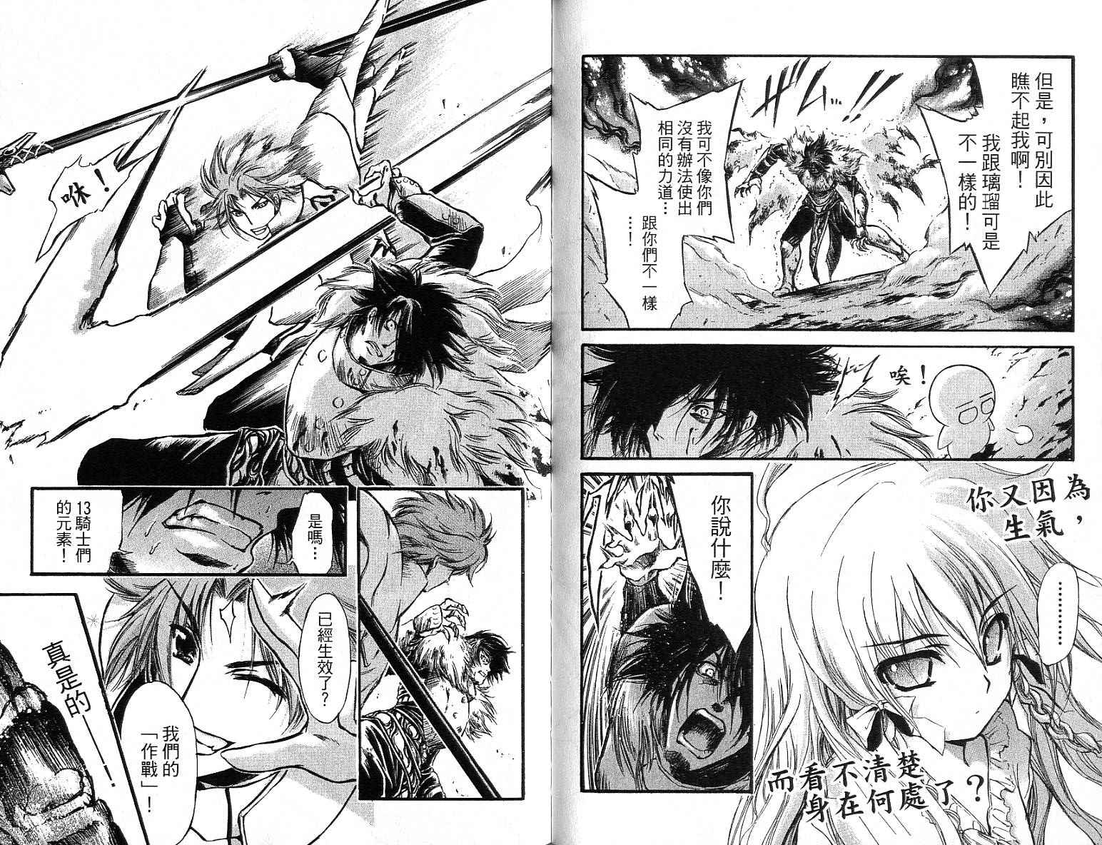 魔幻救世主第10卷图