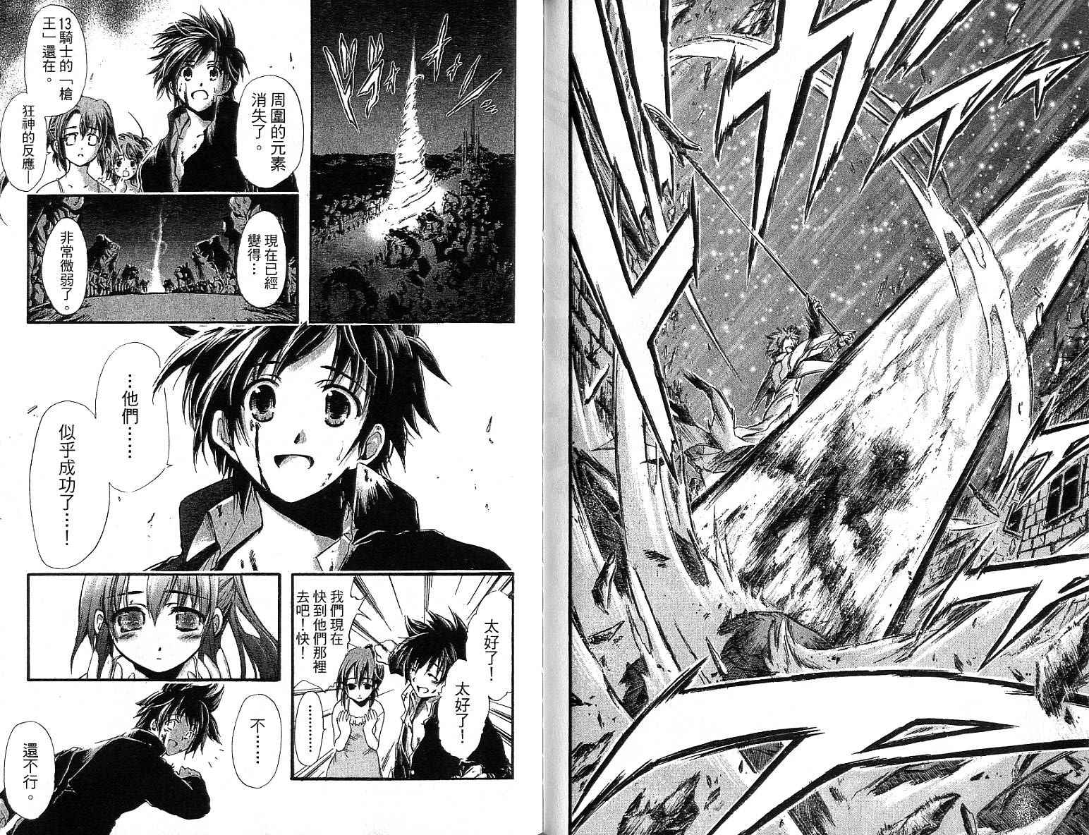 魔幻救世主第10卷图