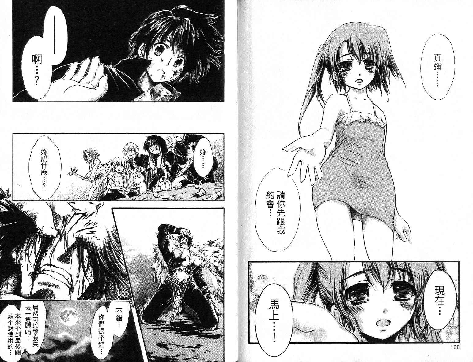 魔幻救世主第10卷图