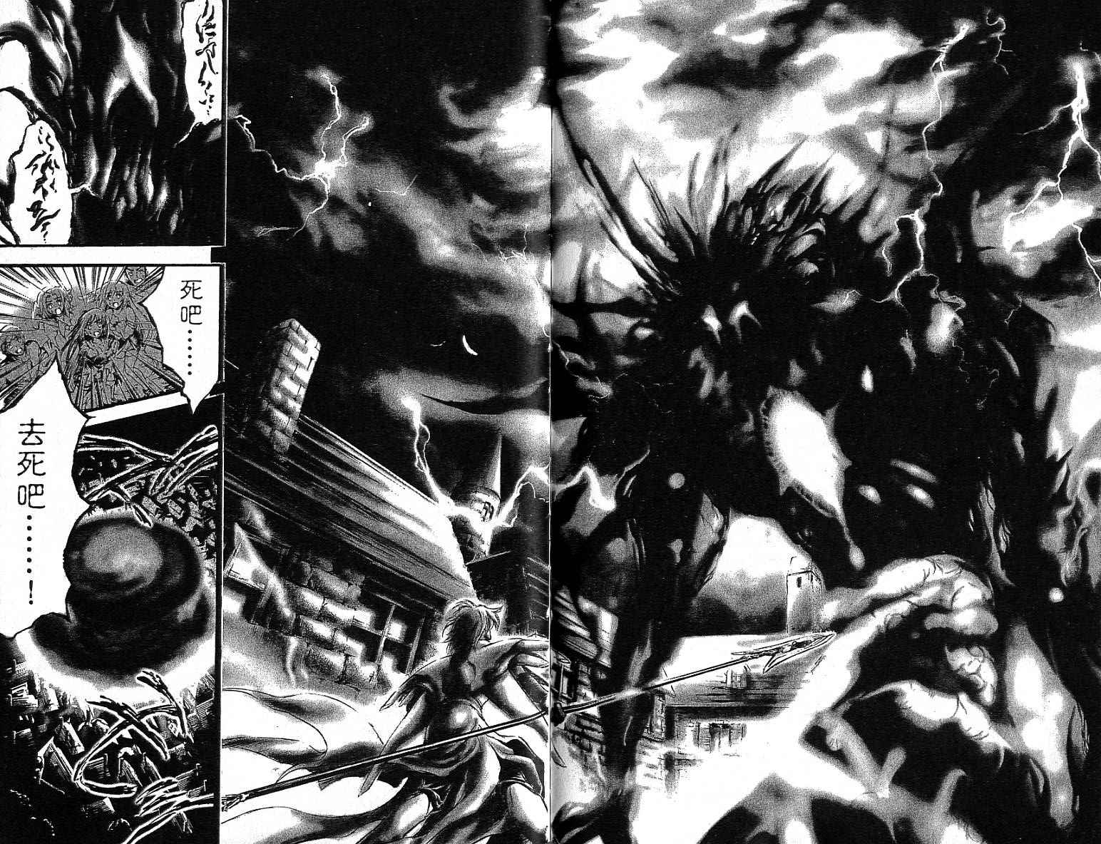 魔幻救世主第10卷图