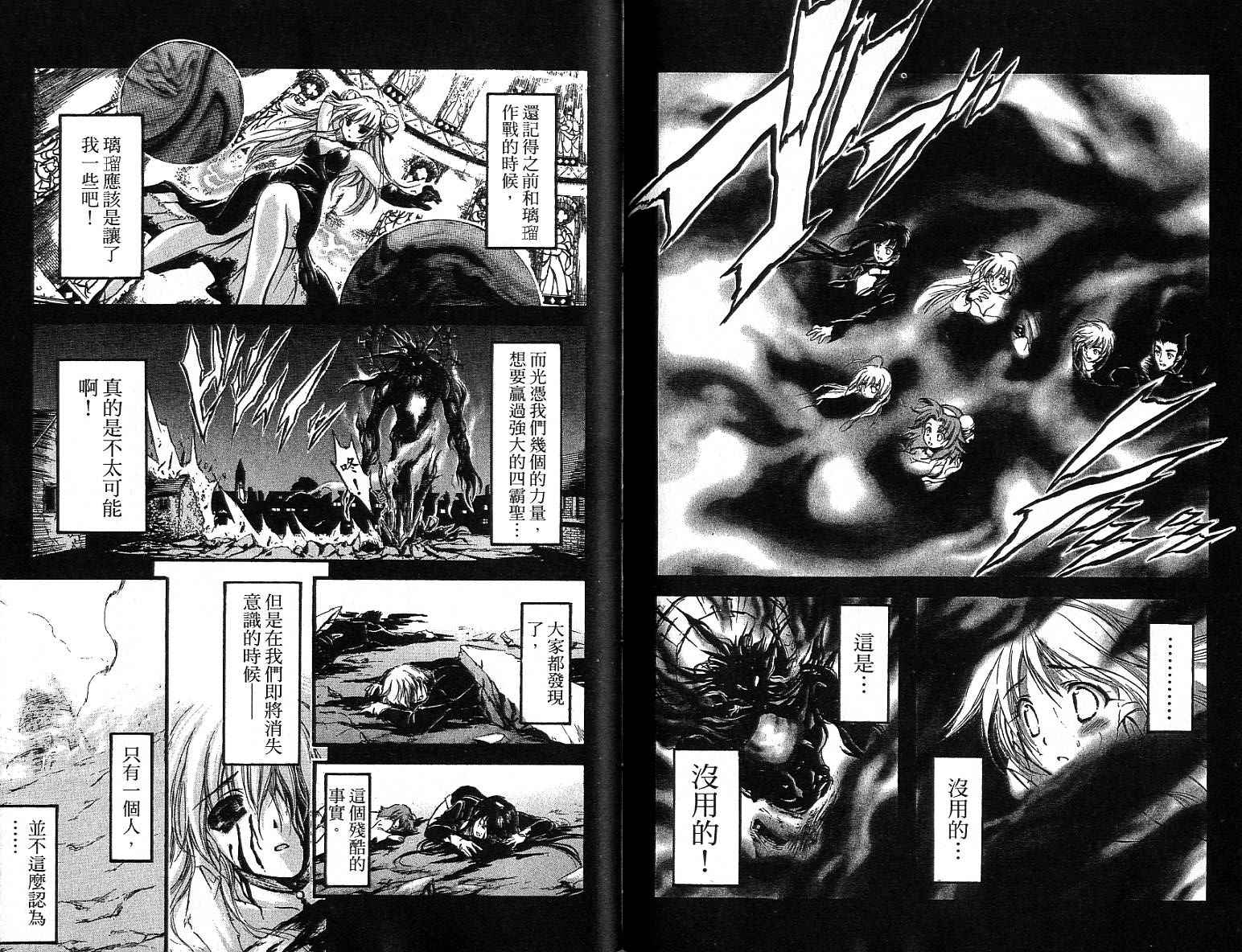 魔幻救世主第10卷图