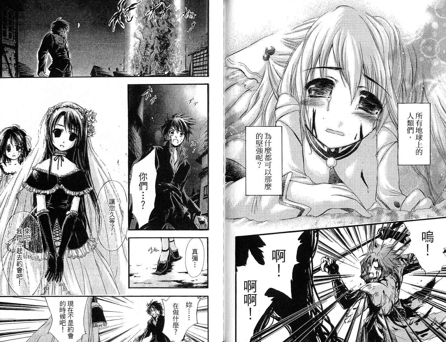 魔幻救世主第10卷图