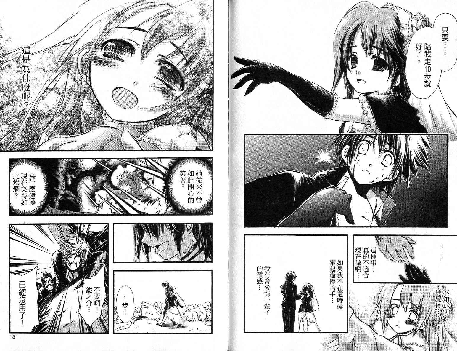 魔幻救世主第10卷图