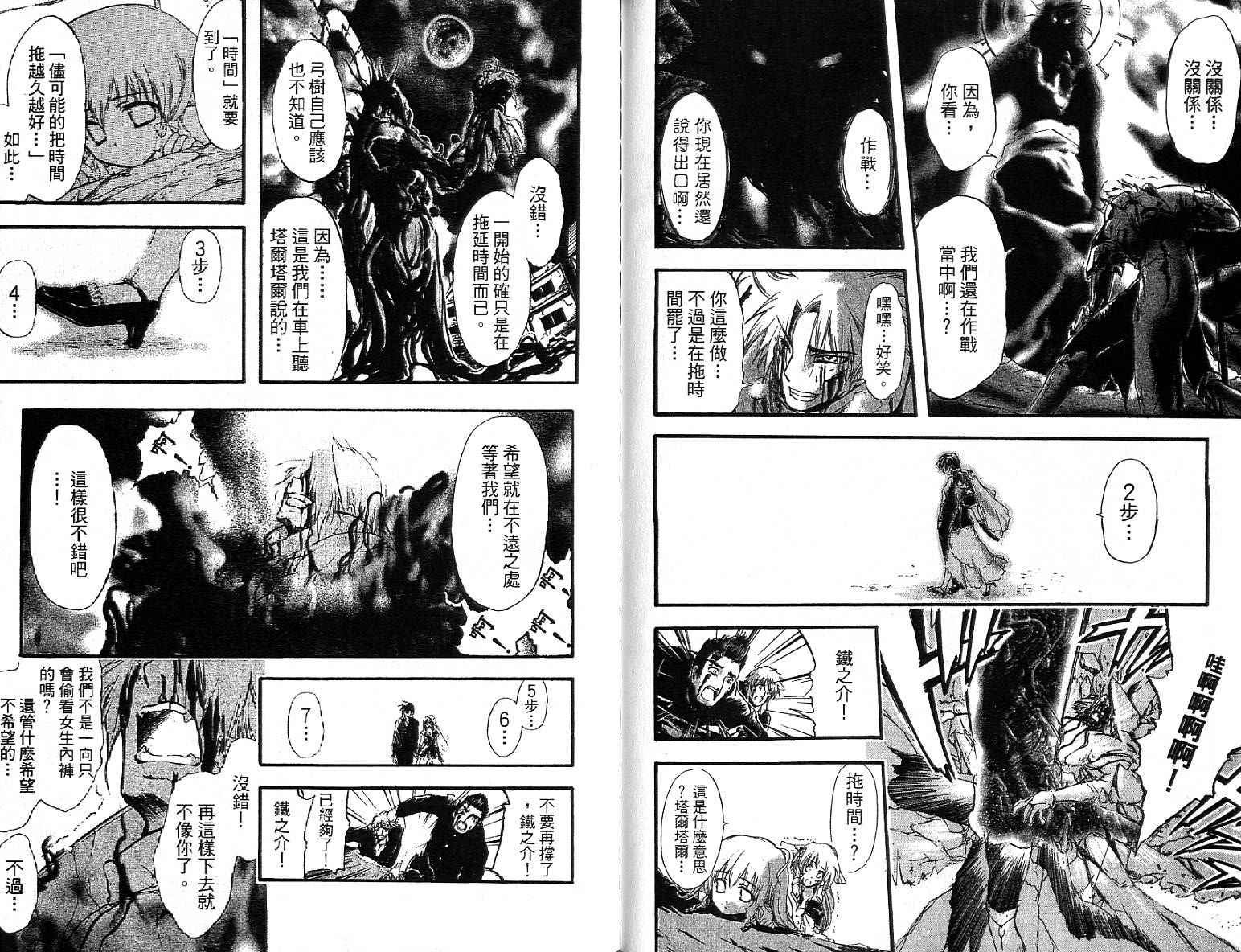 魔幻救世主第10卷图