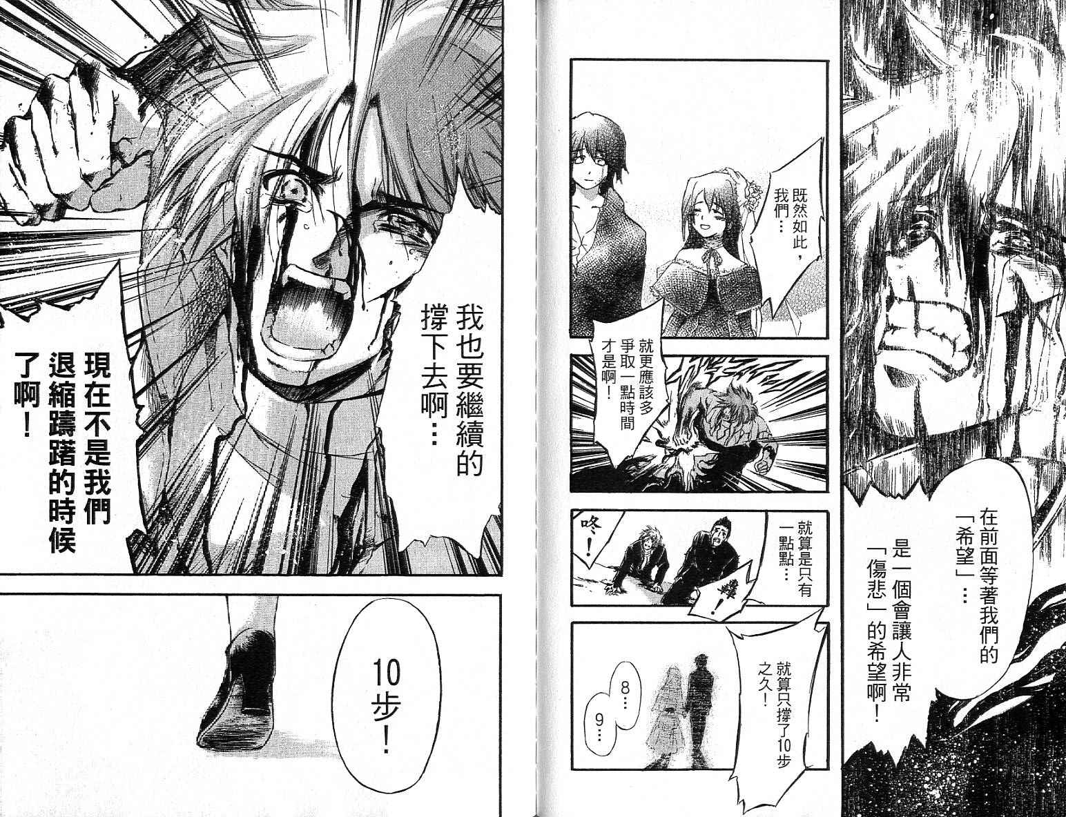 魔幻救世主第10卷图