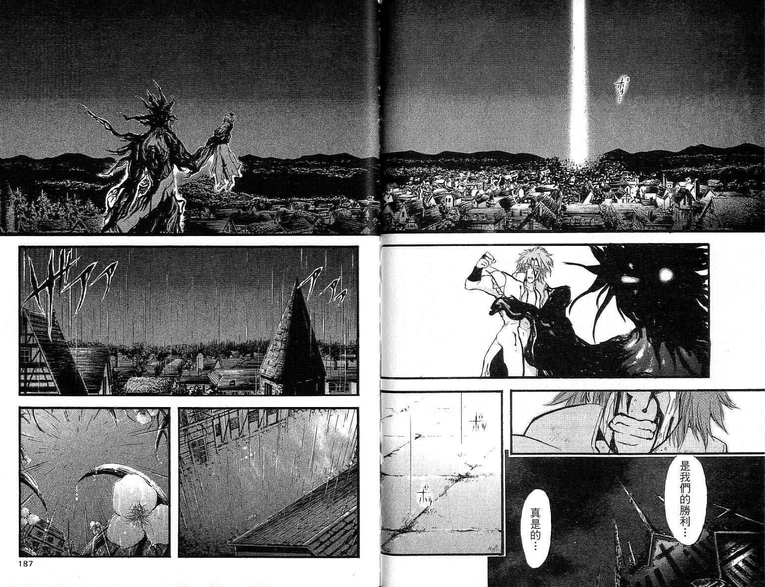 魔幻救世主第10卷图