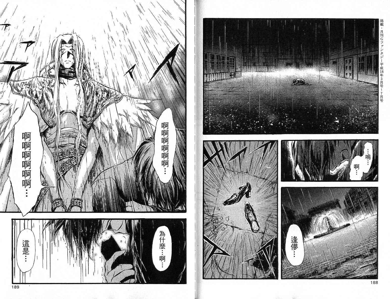 魔幻救世主第10卷图