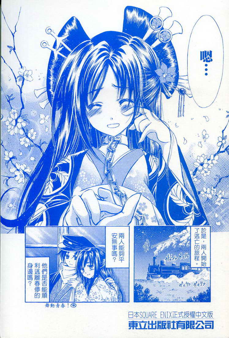 魔幻救世主第9卷图