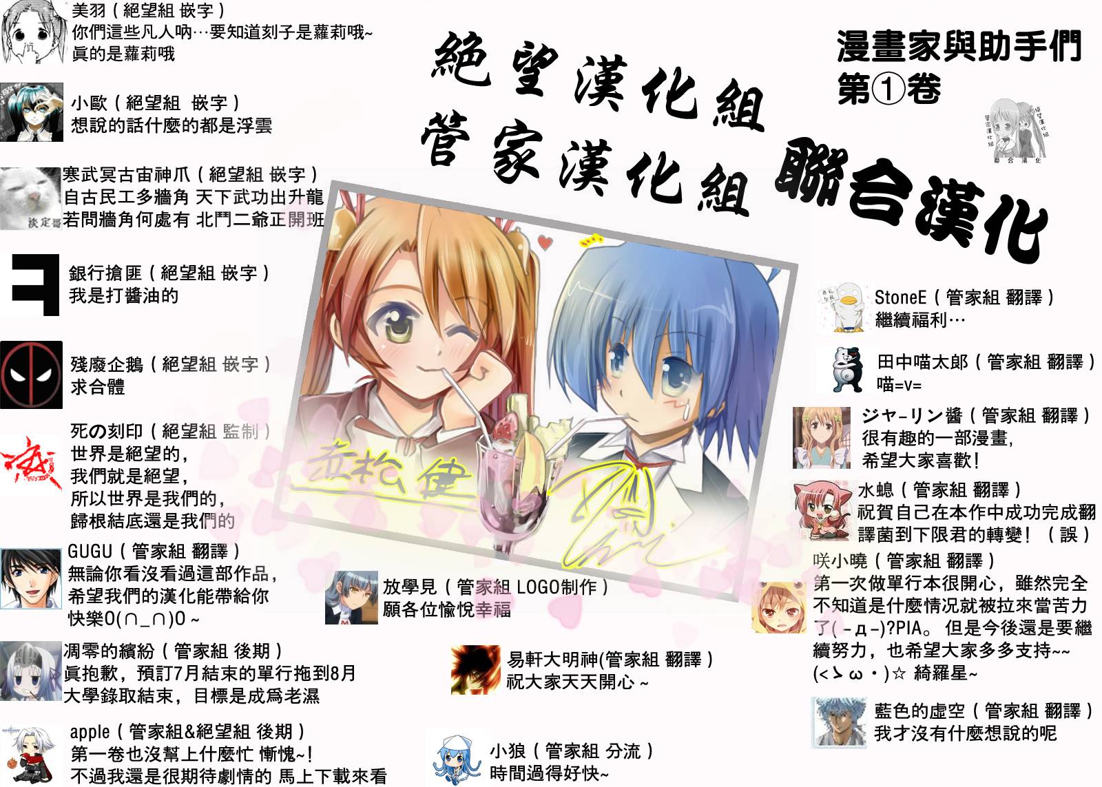 漫画家与助手们第1卷图