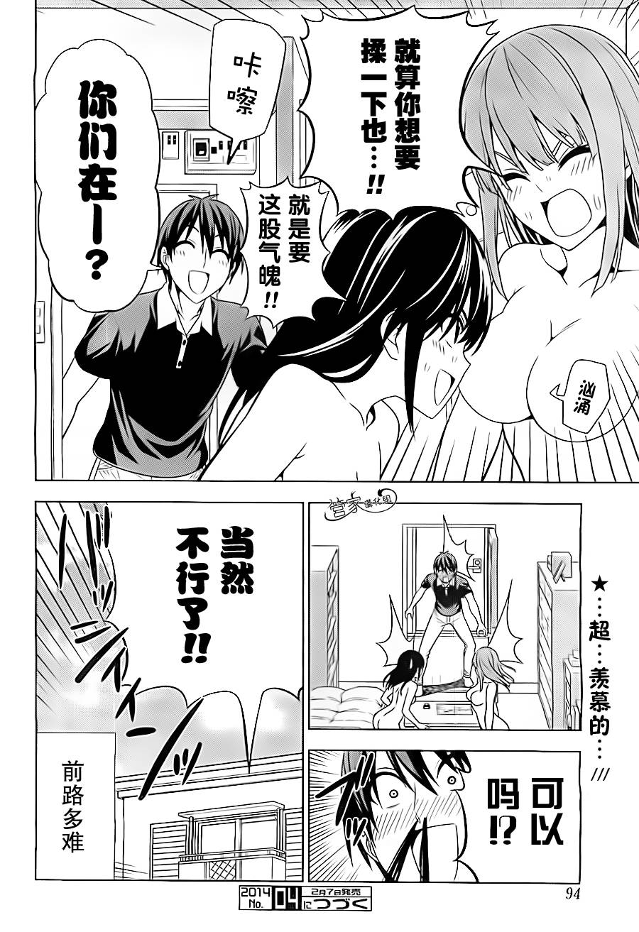 漫画家与助手们第2部05图