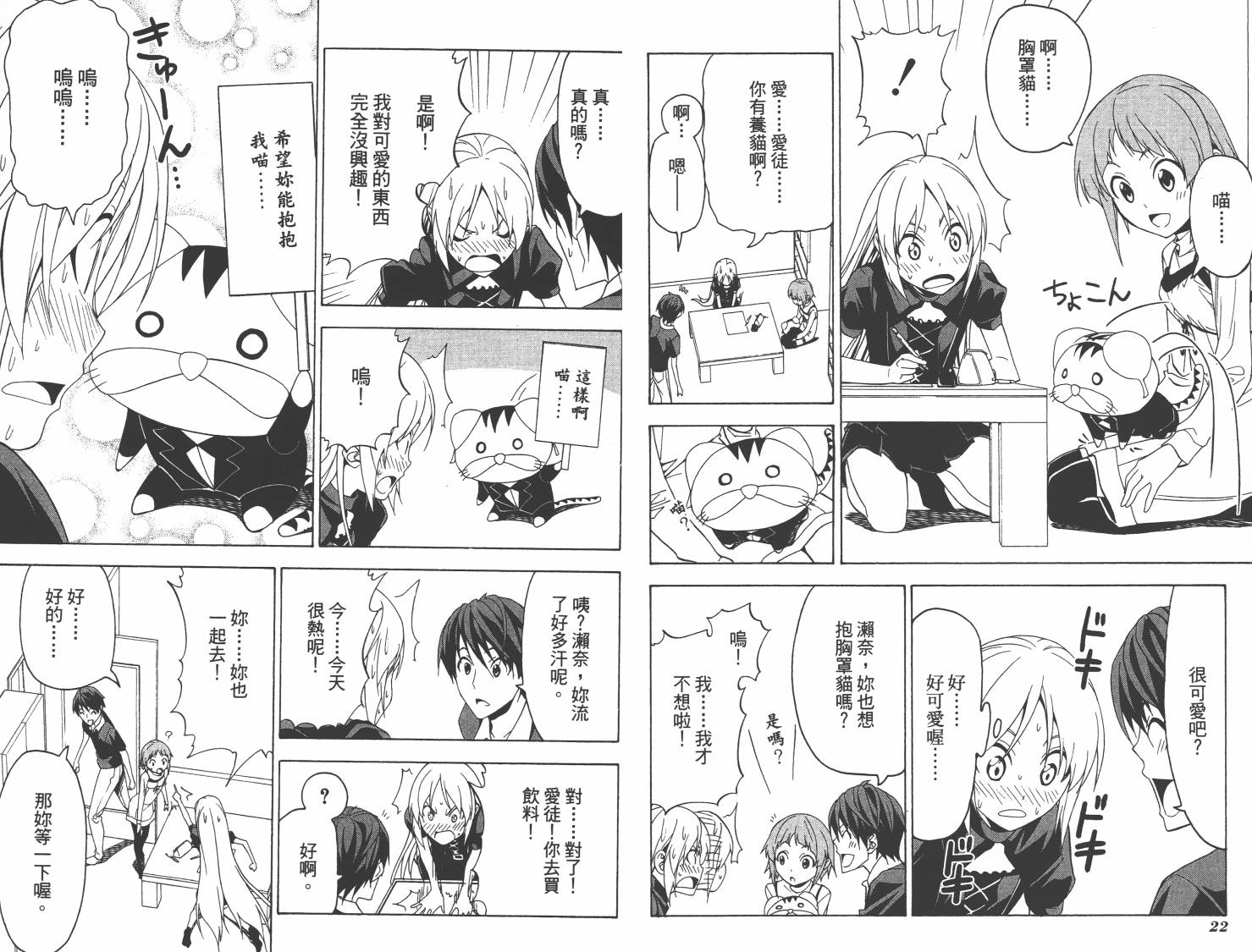 漫画家与助手们第5卷图