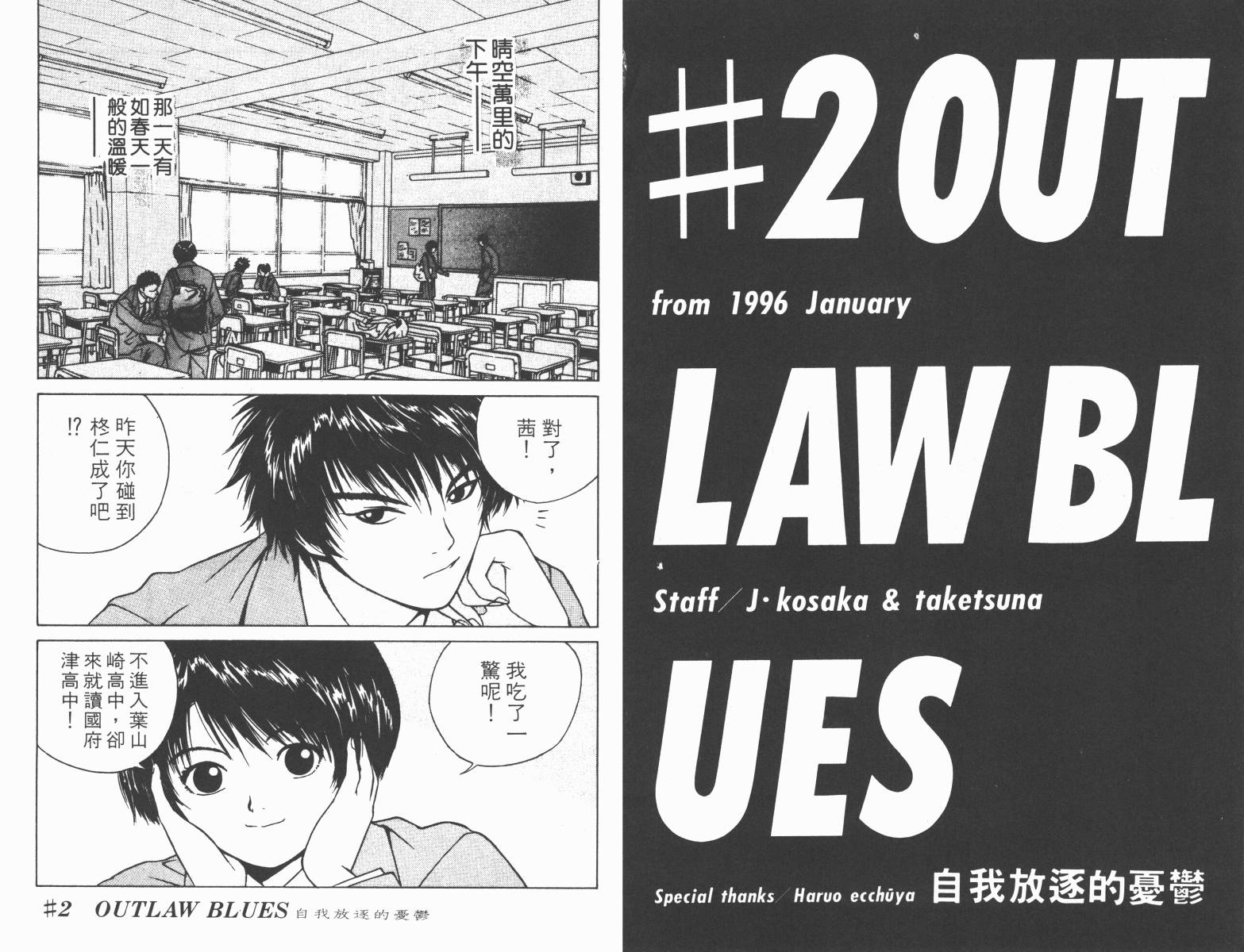 梦幻篮球 第1卷 第36页