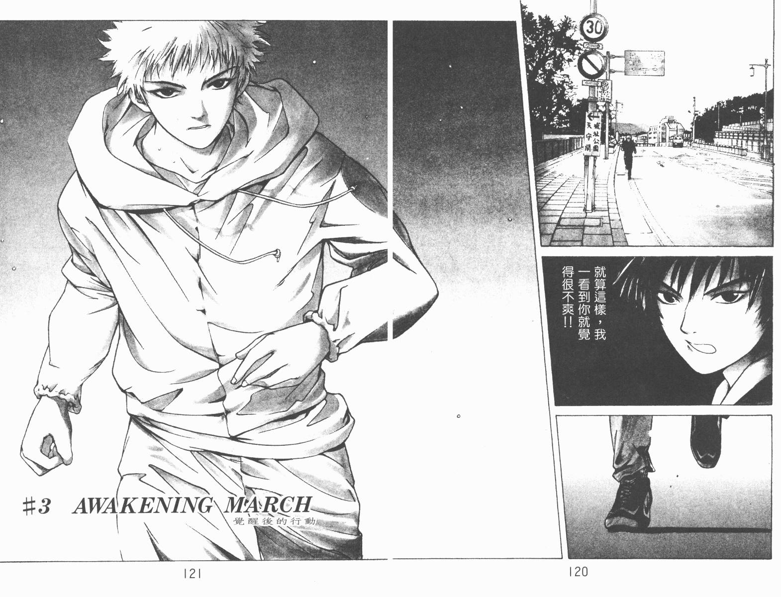 梦幻篮球 第1卷 第60页