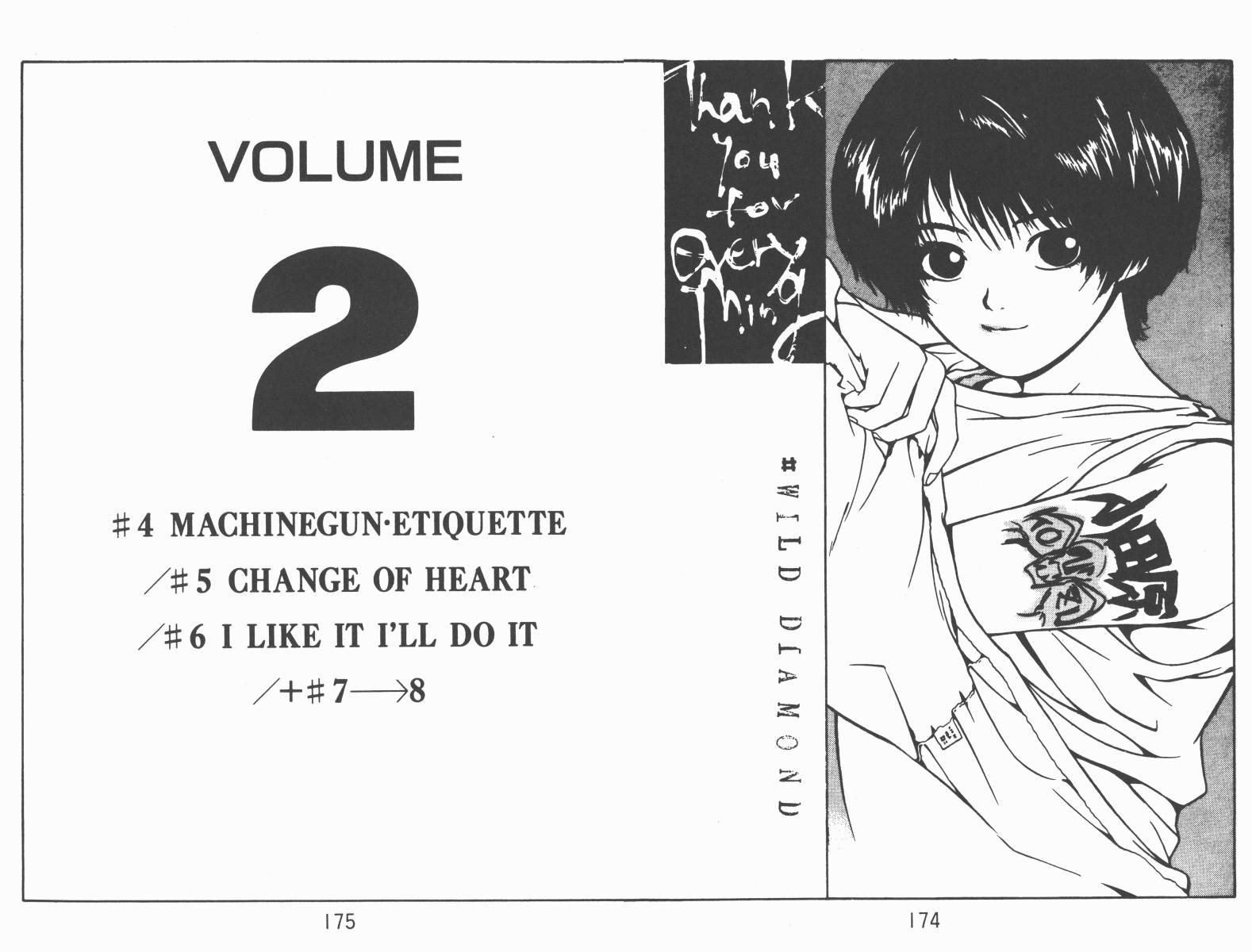 梦幻篮球 第1卷 第87页