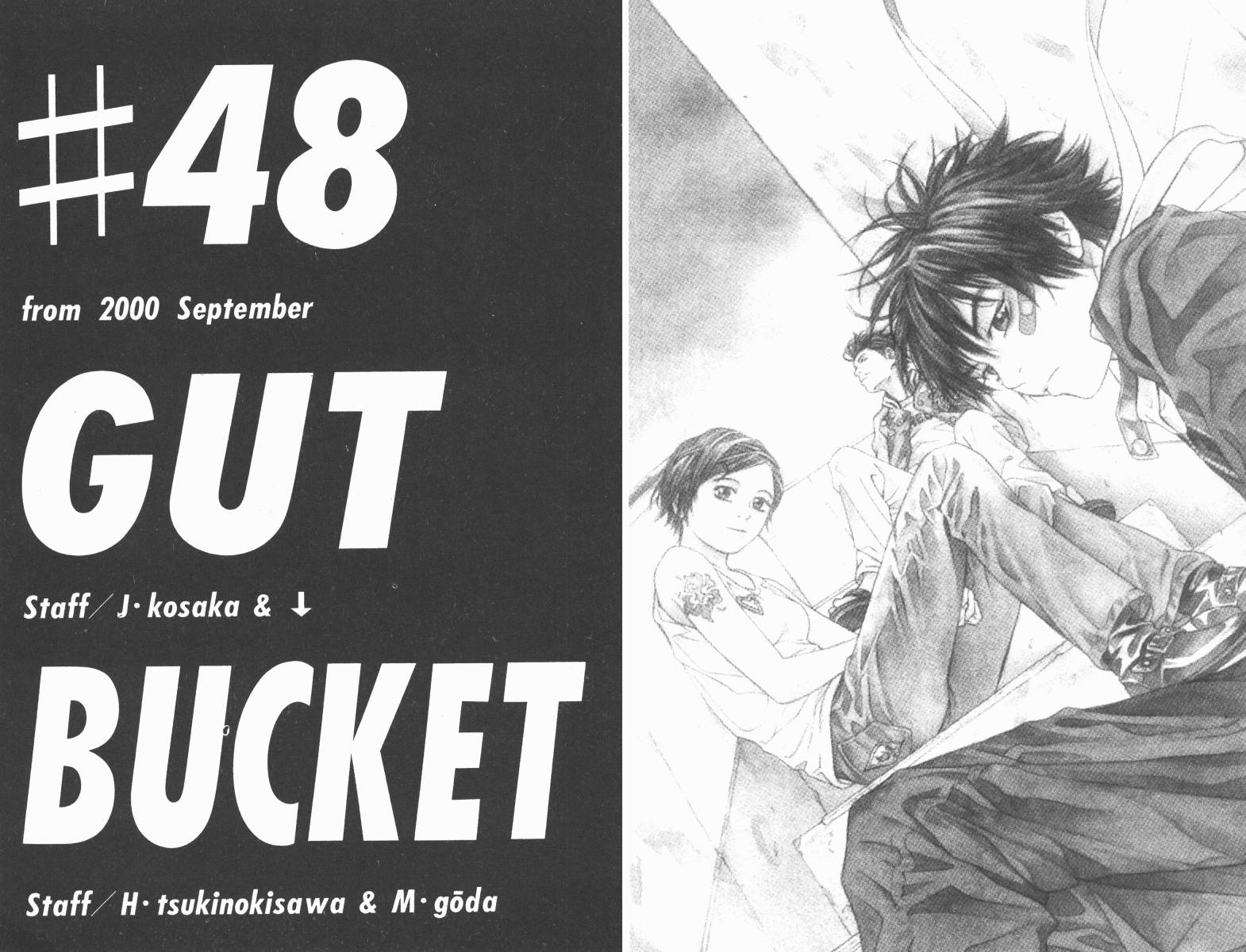 梦幻篮球 第10卷 第4页