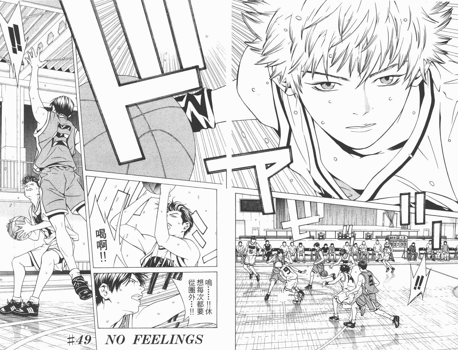 梦幻篮球 第10卷 第16页