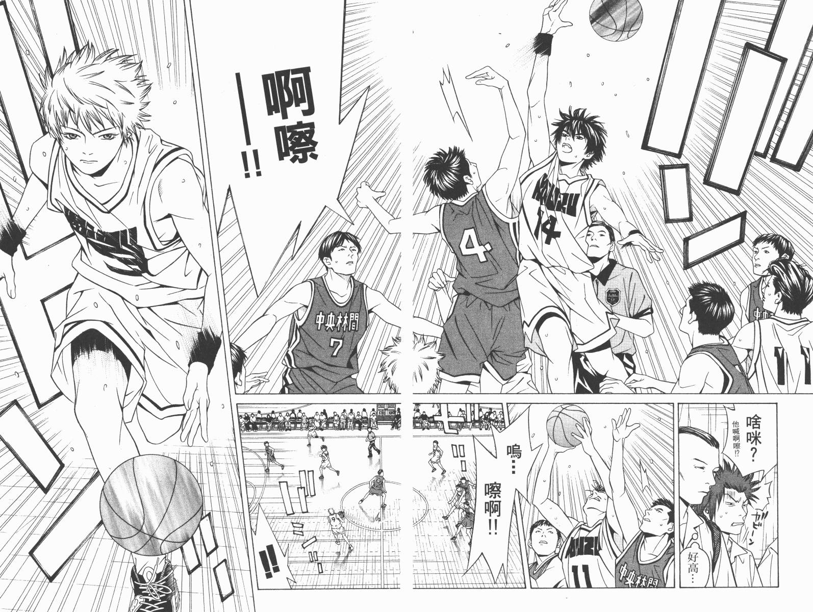 梦幻篮球 第10卷 第36页