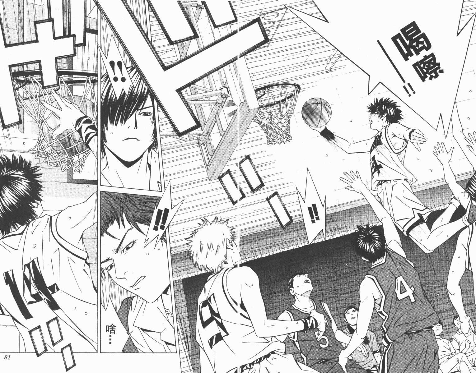 梦幻篮球 第10卷 第40页