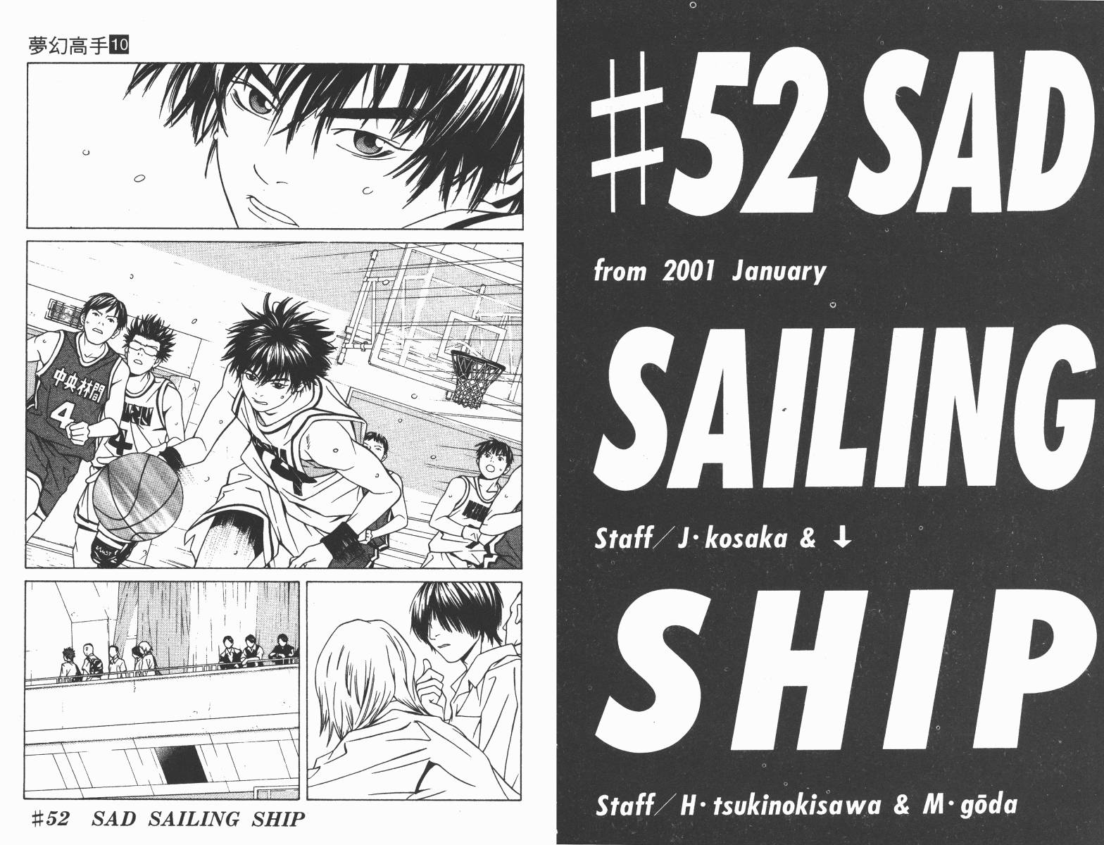 梦幻篮球 第10卷 第43页