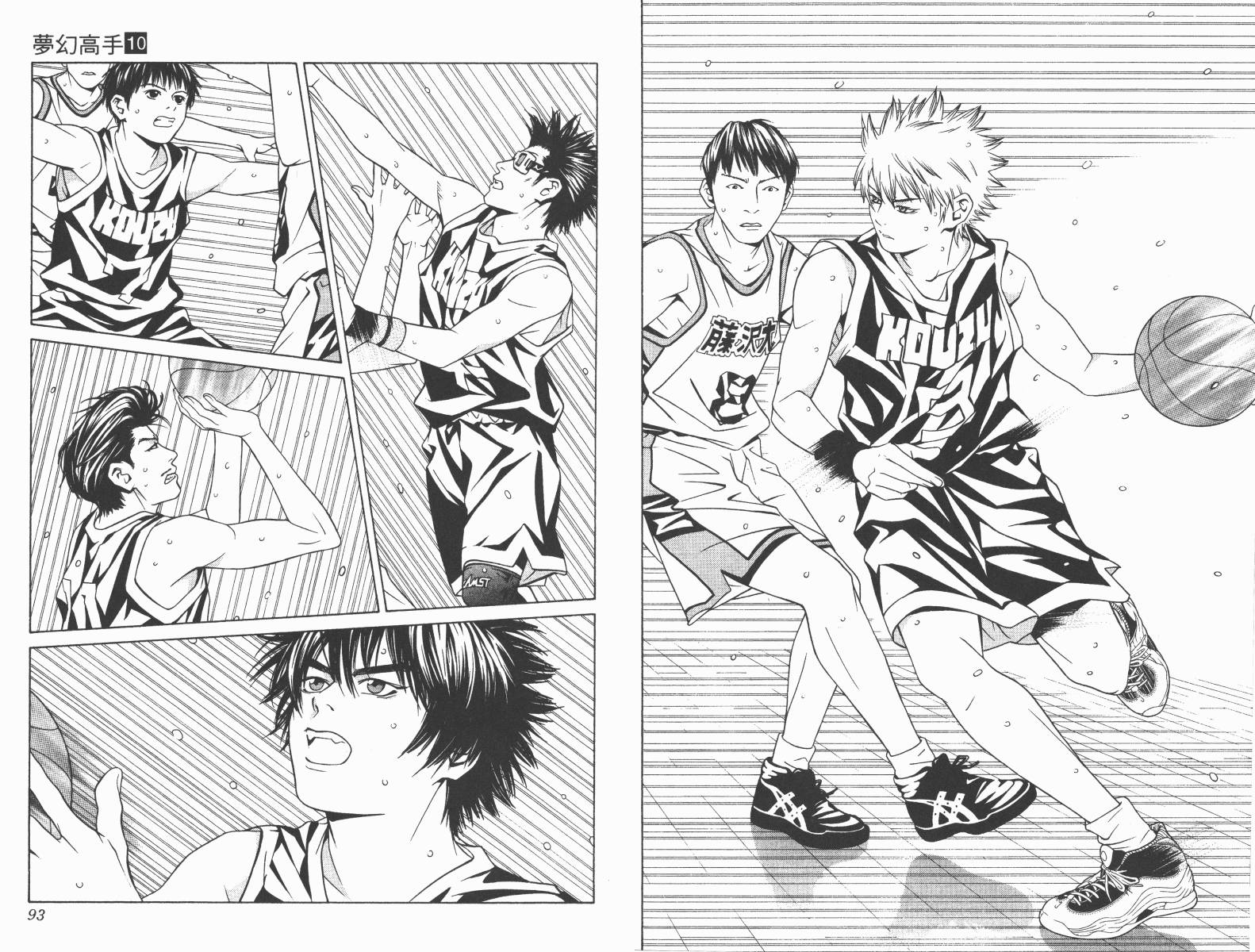 梦幻篮球 第10卷 第46页