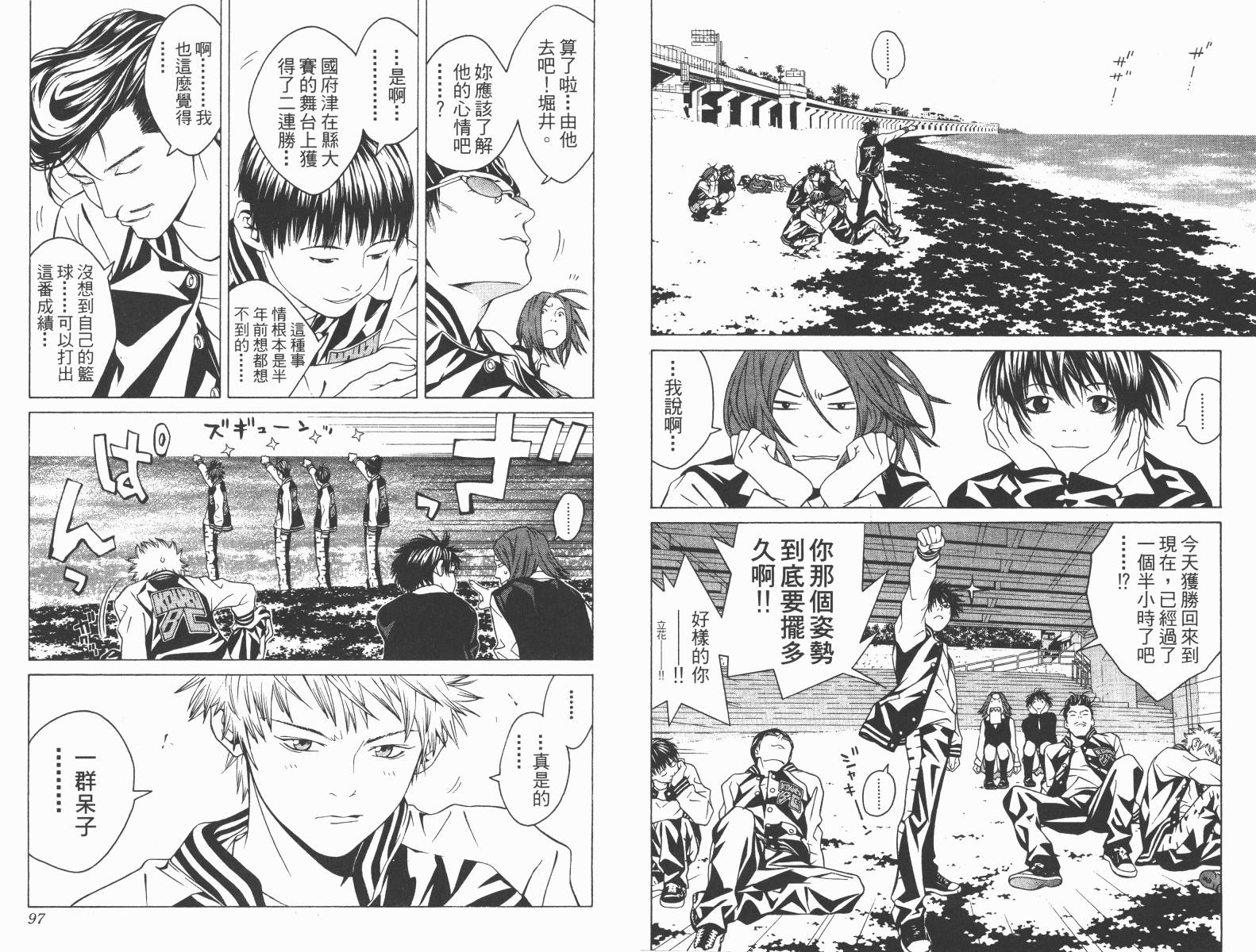 梦幻篮球 第10卷 第48页