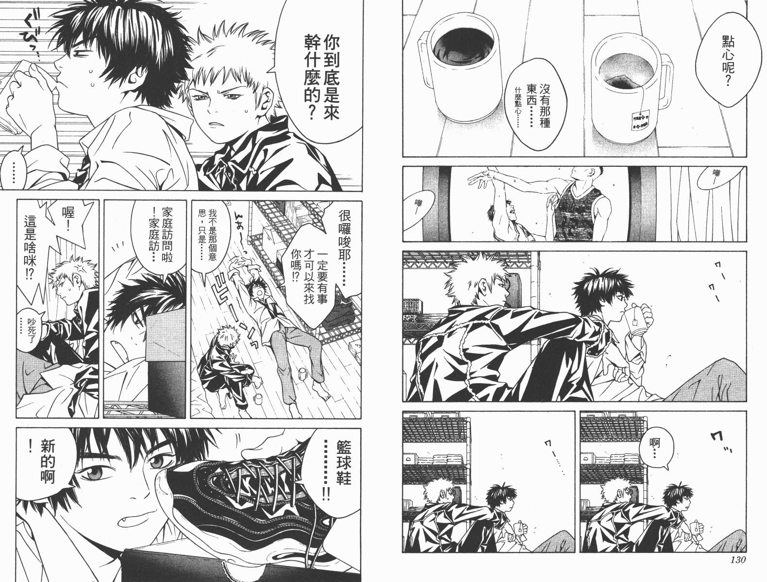 梦幻篮球 第10卷 第65页