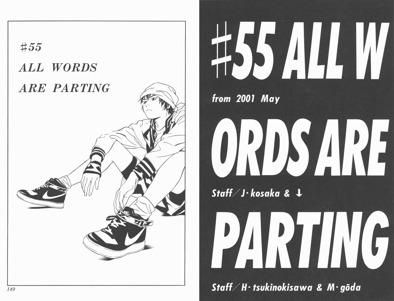 梦幻篮球 第10卷 第74页